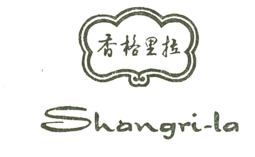 香格里拉;SHANGRI-LA
