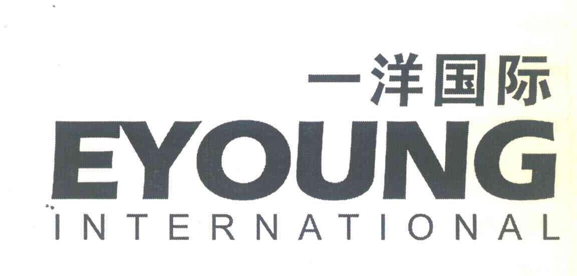 一洋国际;EYOUNG;INTERNATIONAL