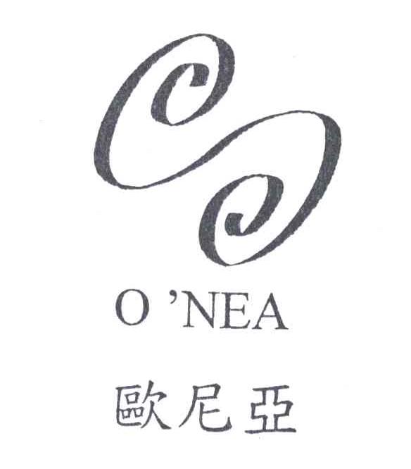 欧尼亚;ONEA