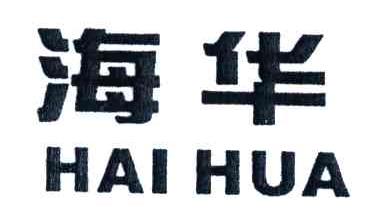 海华