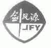 剑凤源;JFY