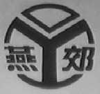 燕郊