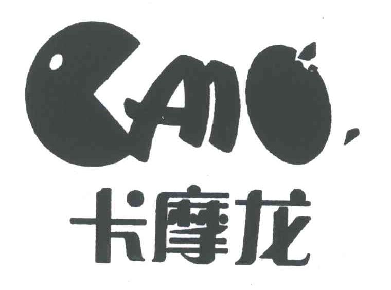 卡摩龙