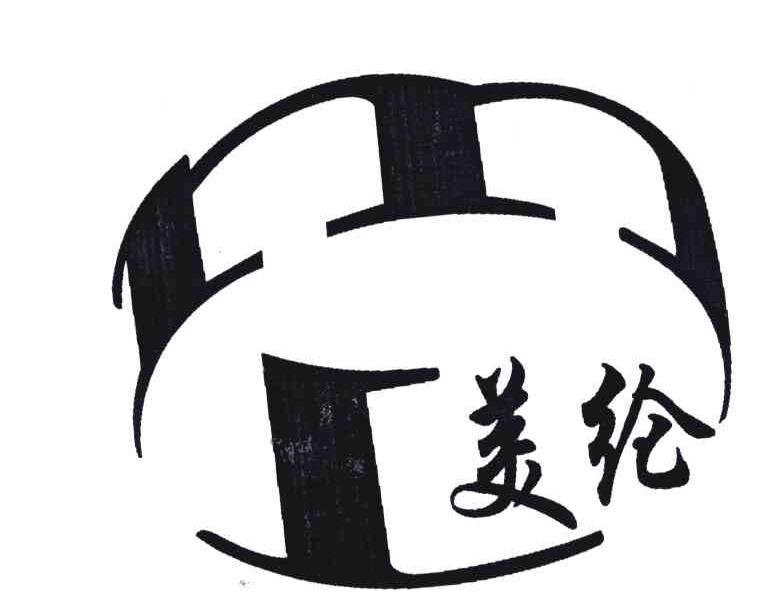 美纶;ML