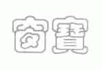 窗宝