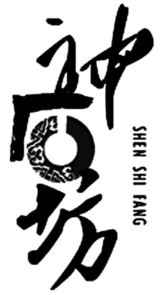 神石坊