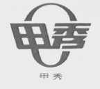 甲秀
