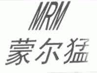 蒙尔猛;MRM