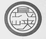 长峡