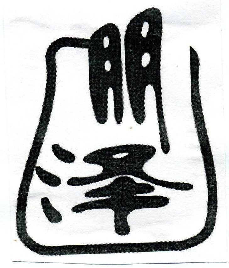 朋泽