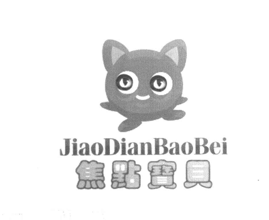 焦点宝贝