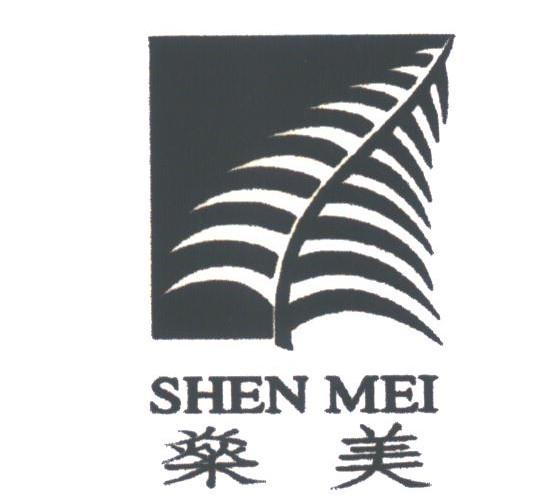 ？美