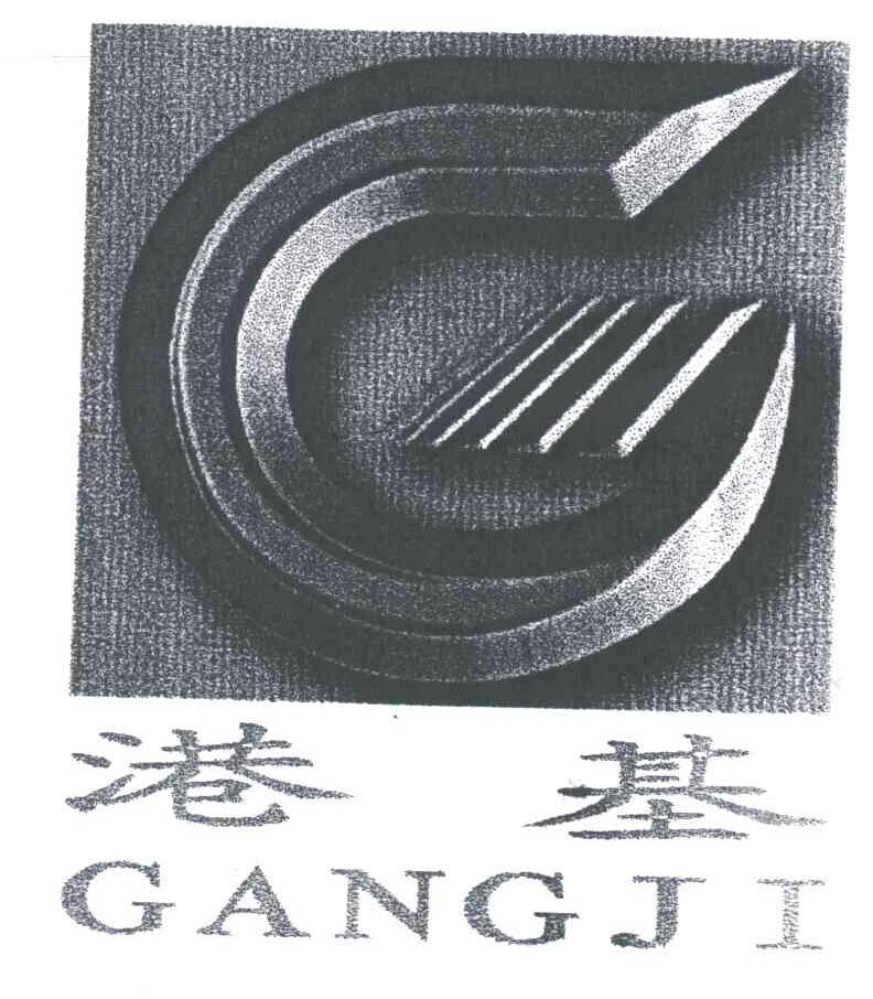 港基