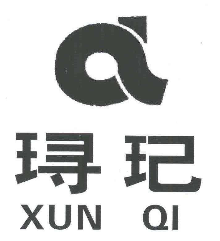 璕玘