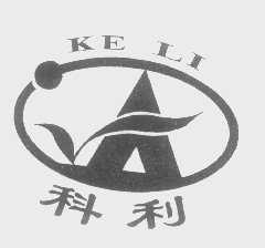 科利