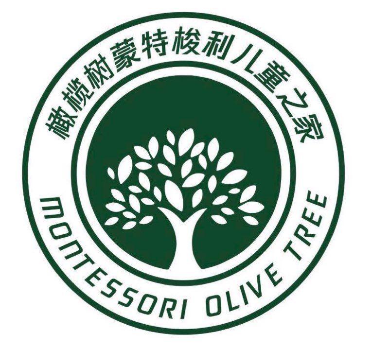 橄榄树蒙特梭利儿童之家 MONTESSORI OLIVE TREE