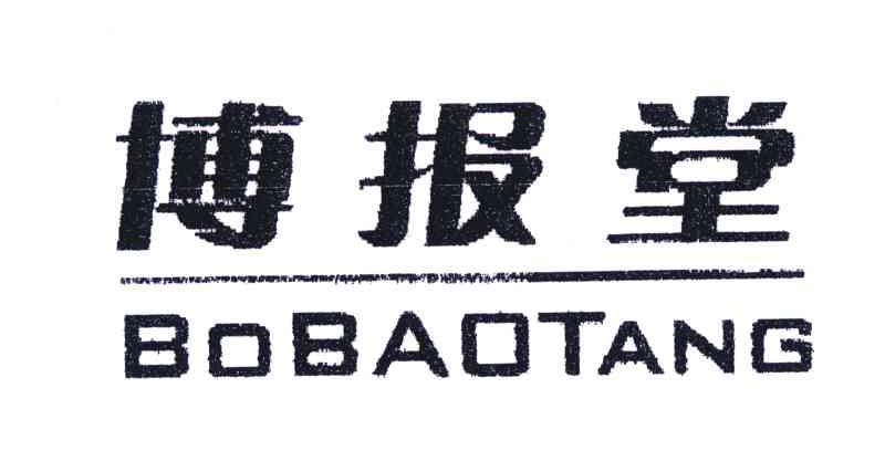 博报堂;BO BAO TANG