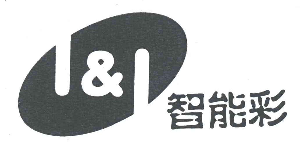 智能彩