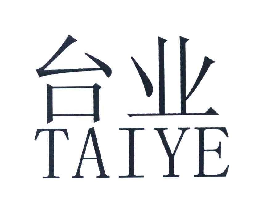 台业
