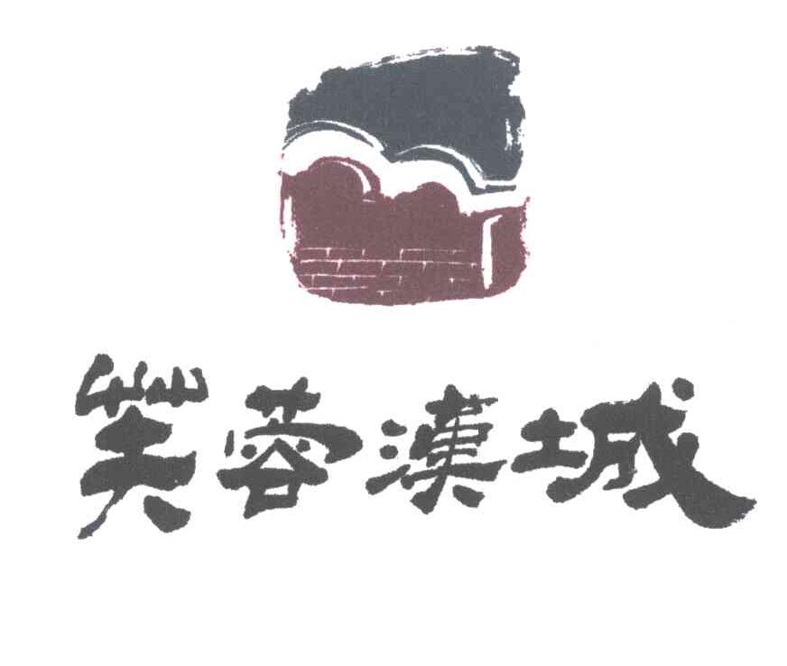 芙蓉汉城
