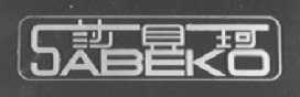 莎贝珂    SABEKO