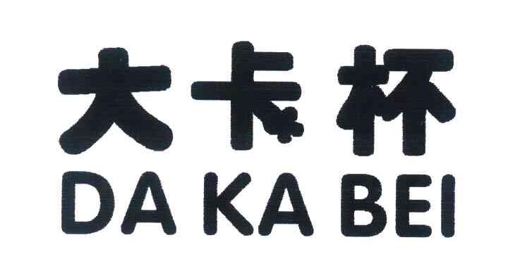大卡杯