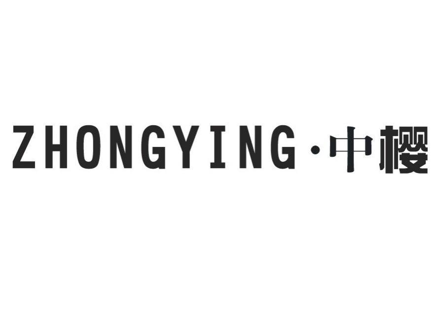 中樱