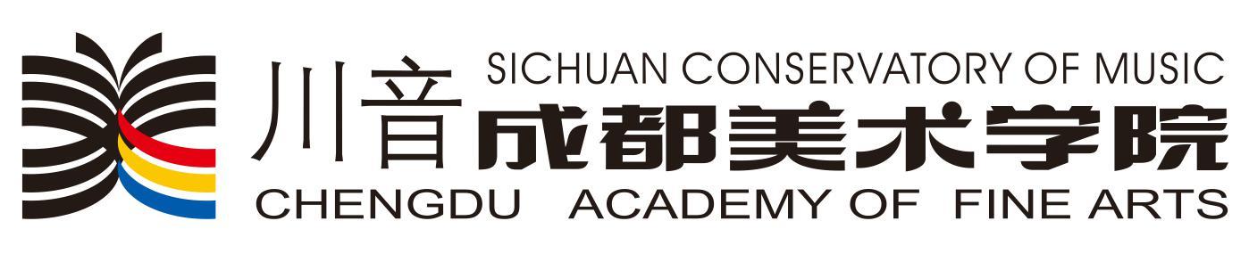 川音 成都美术学院 SICHUAN CONSERVATORY OF MUSIC CHENGDU ACADEMY OF FINE ARTS