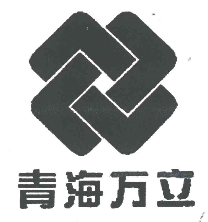 万立