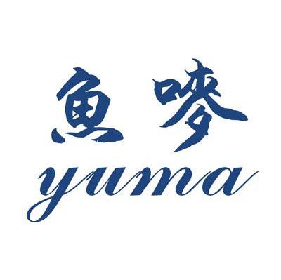 鱼唛;YUMA