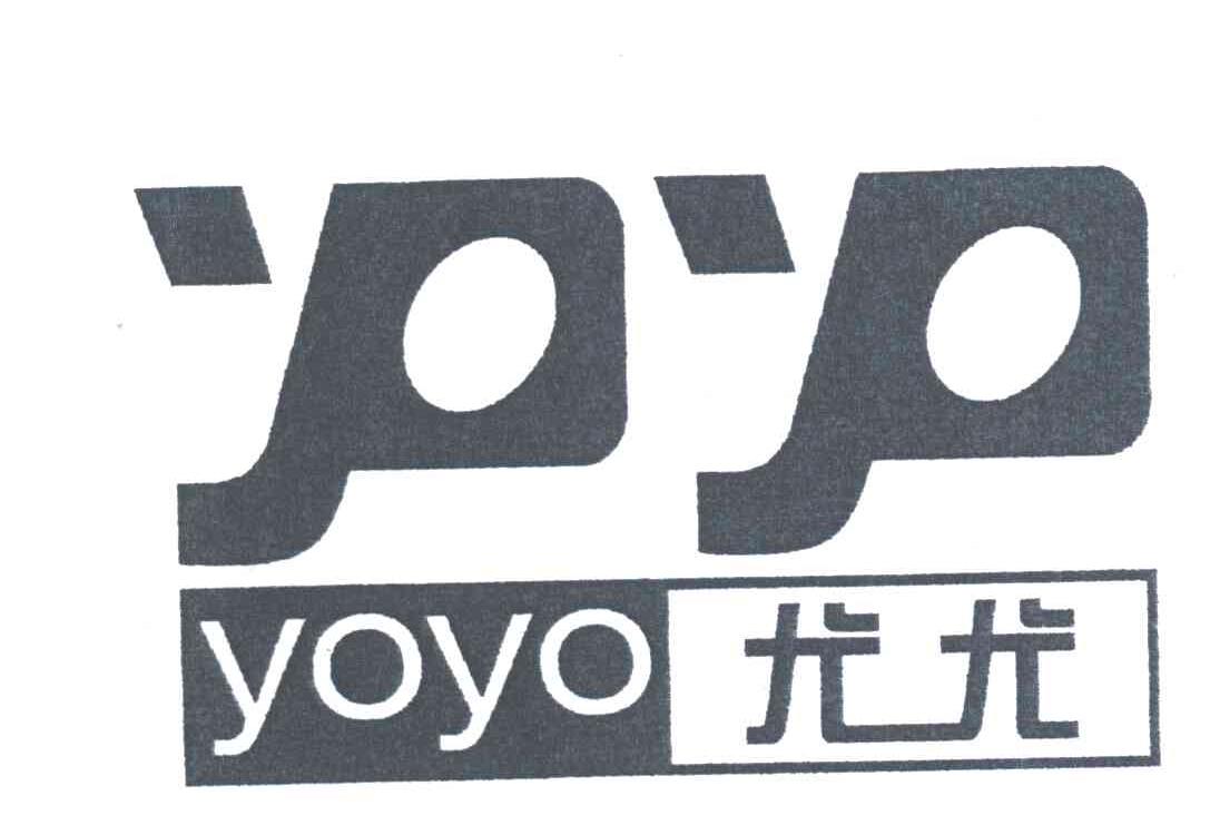 尤尤;YOYO