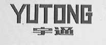 宇通