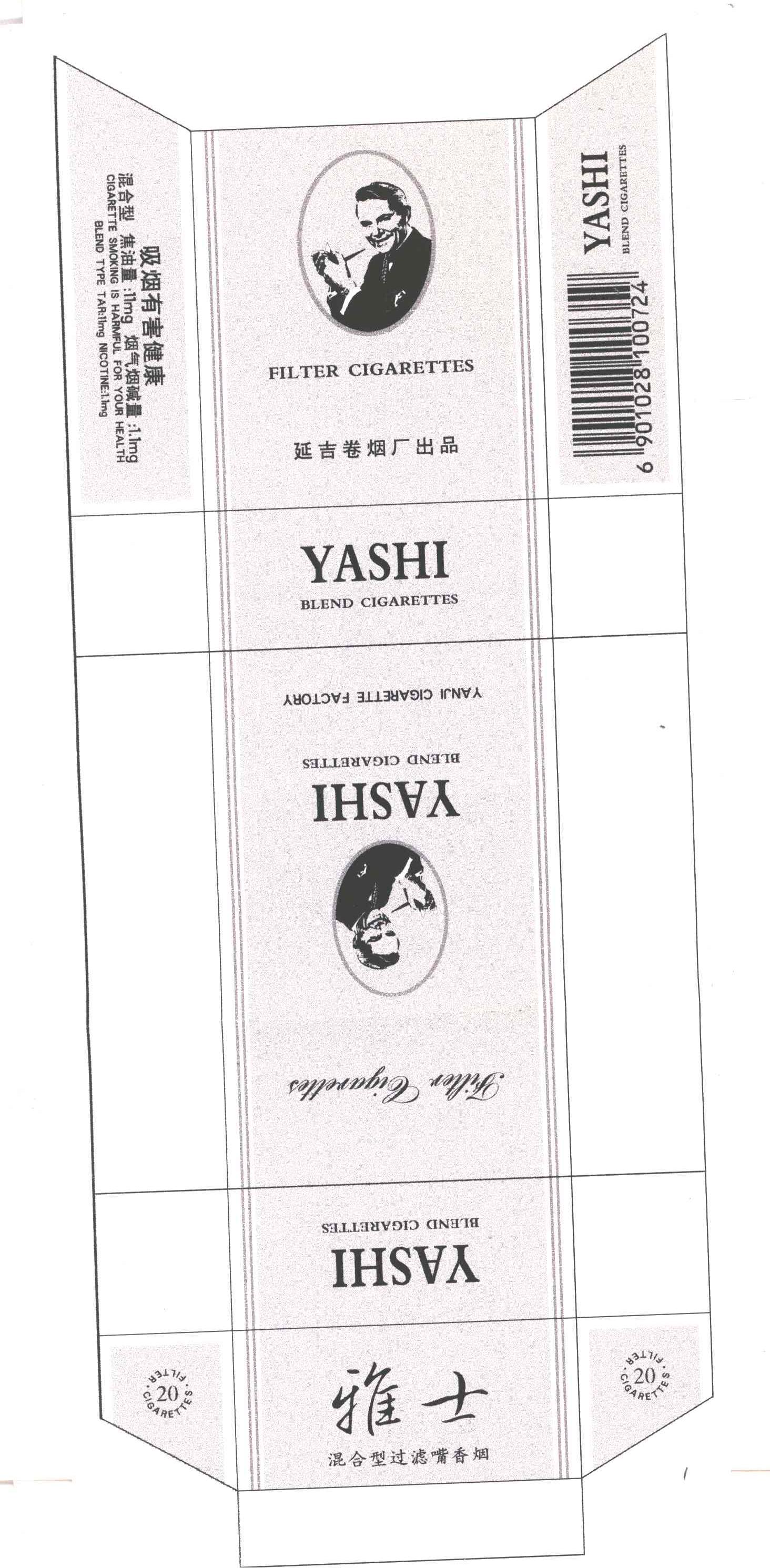 雅士