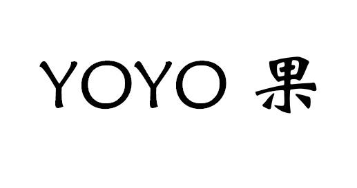 YOYO 果