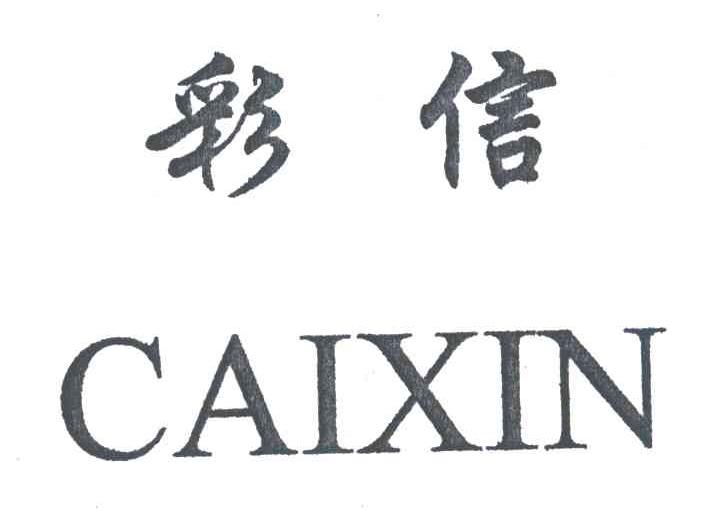 彩信