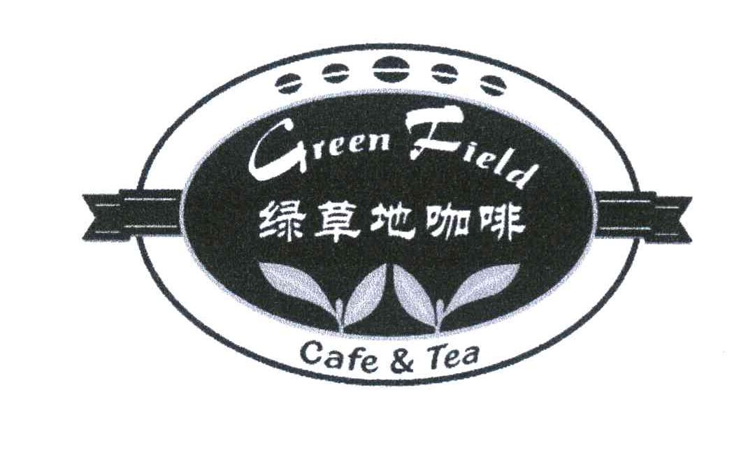 绿草地咖啡 GREEN FIELD CAFE & TEA