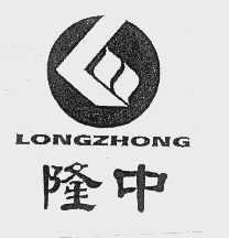 隆中