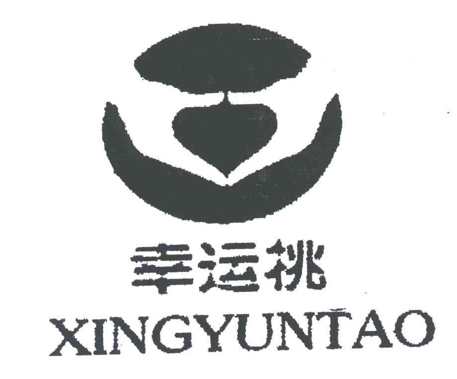 幸运桃