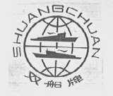 双船