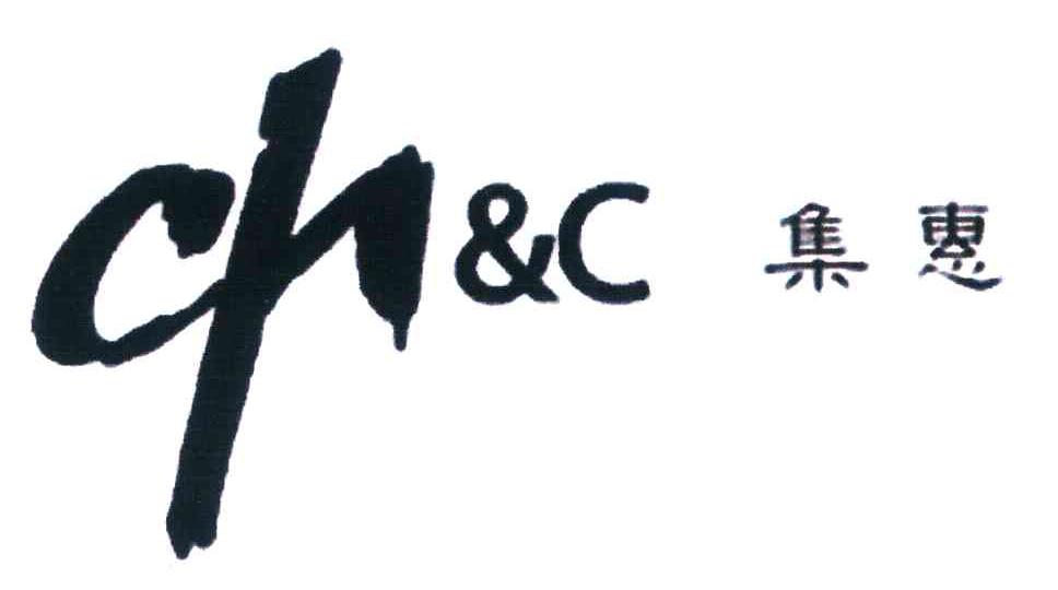 集惠 CH&C