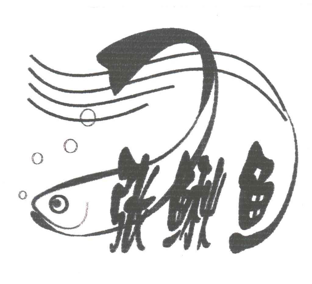 张
