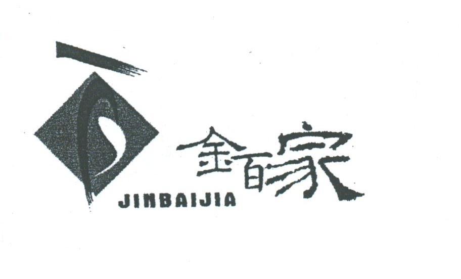 金百家