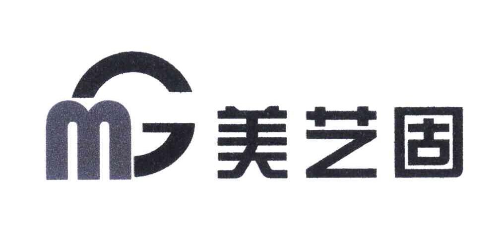 美艺固 MG