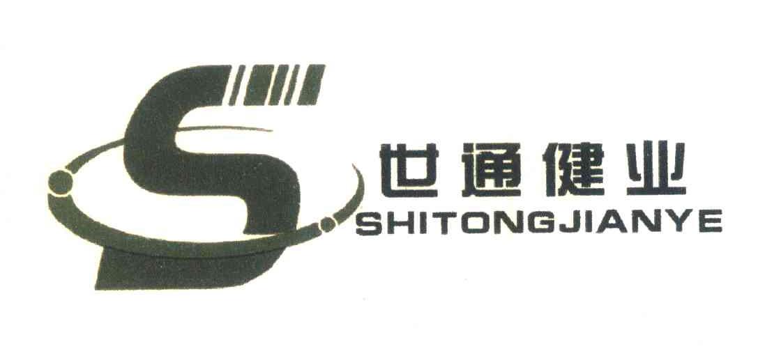 世通健业