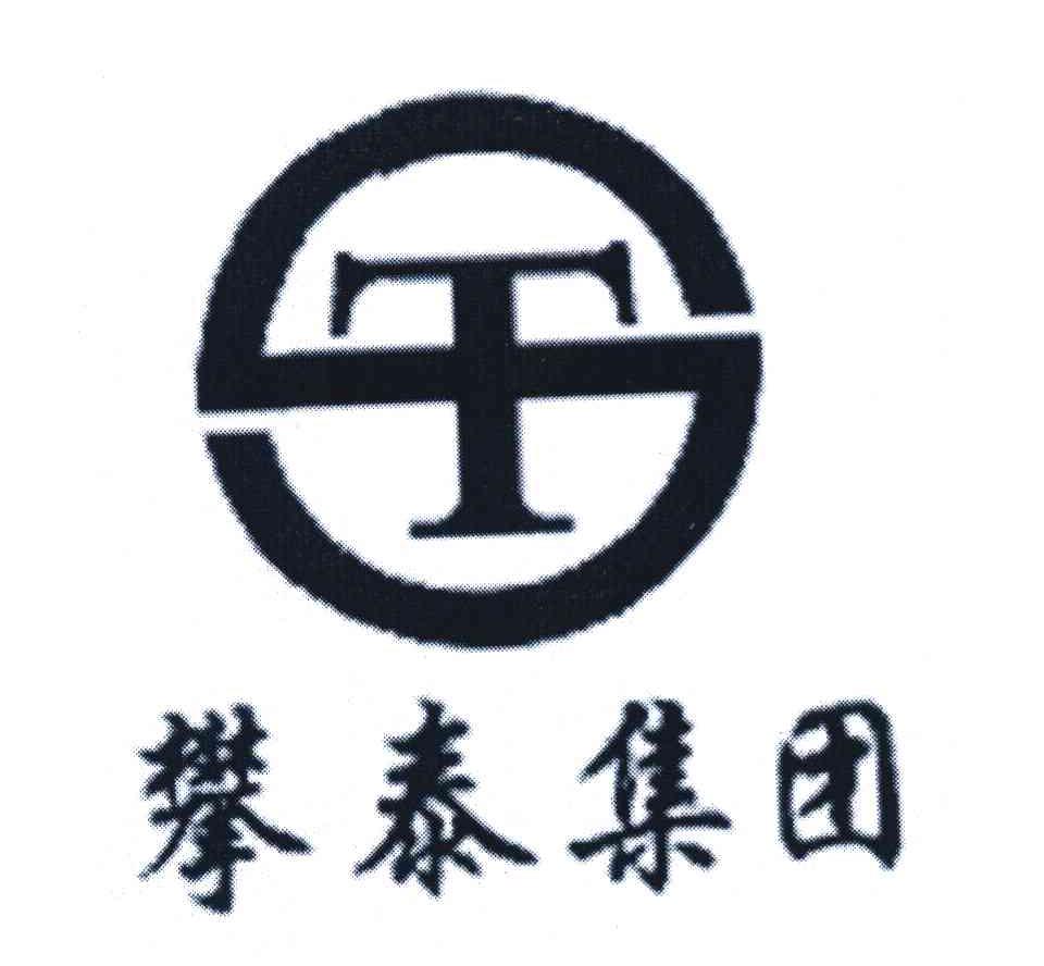 攀泰集团 ST