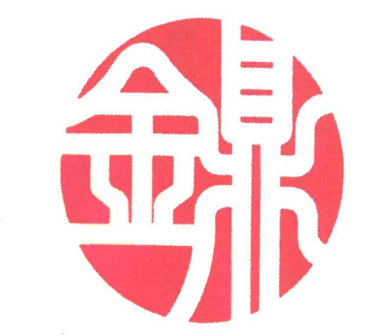 金鼎