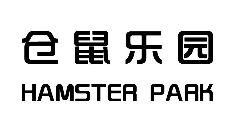 仓鼠乐园 HAMSTER PARK