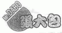 MR.DABO;张大包