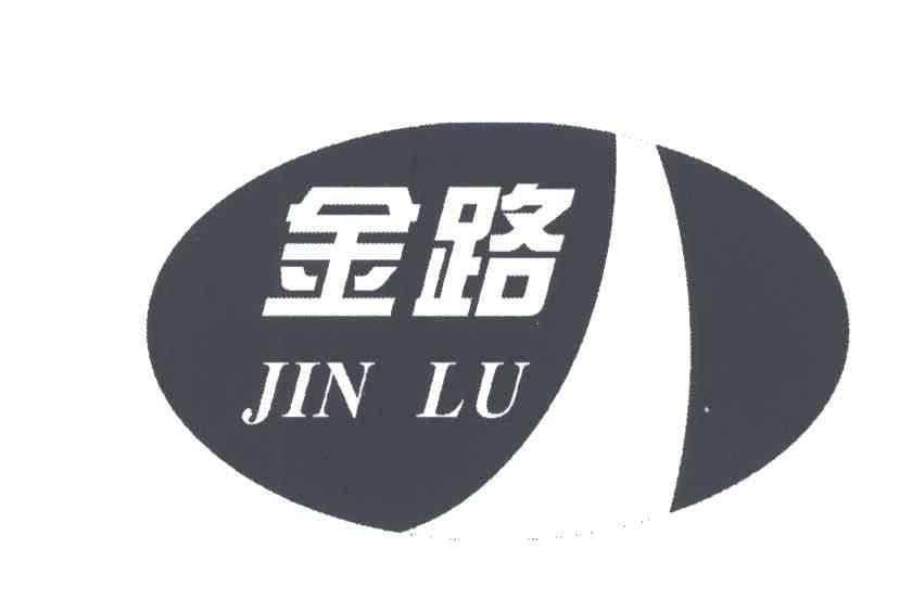 金路