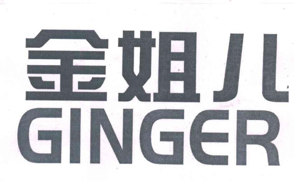 金姐儿